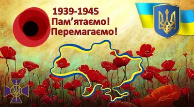 День победы над нацизмом во Второй мировой войне: открытки, пожелания,  поздравления, фото, видео - ЗНАЙ ЮА