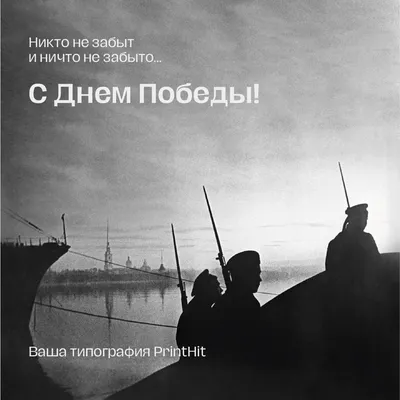 9 мая - День Победы: красивые открытки и трогательные картинки с праздником  - МК Новосибирск