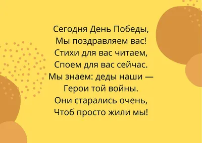 Поздравление с Днем победы : стихи, проза и картинки - Радіо  Незламних