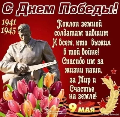 С Днём Победы, 9мая!!! | Мама шестерых | Дзен