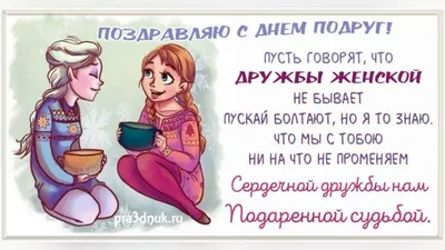 1 августа - День подруги! Для тебя, милая подружка! Красивое поздравление с Днем  подруги - YouTube