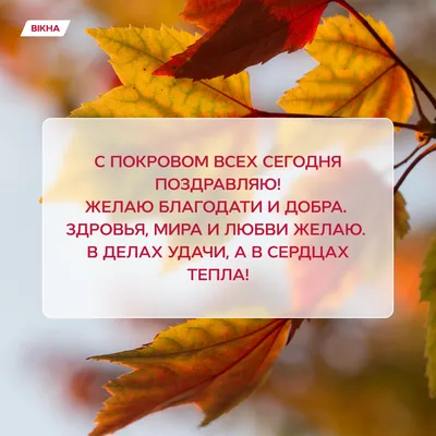 1 октября в Украине отмечают День защитников и Покров Пресвятой Богородицы  - «ФАКТЫ»