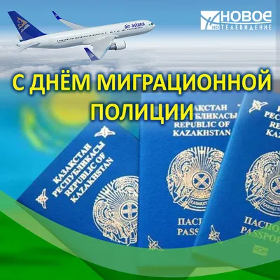 Благодарность за службу: ежегодно 23 июня в Казахстане отмечается  профессиональный праздник — День полиции