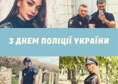 Празднование Дня национальной полиции Украины | Дети в городе Днепр