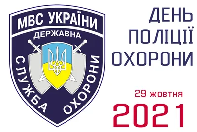 С Днем полиции! Героические открытки и поздравления в праздник 10 ноября