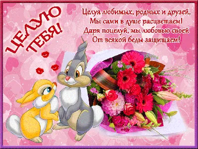 поздравление с днем поцелуев! 💋💌 поздравления с днем поцелуя! 6 июля день  поцелуя! день поцелуев! - YouTube