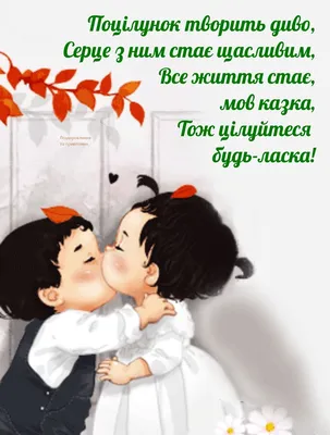Поздравляю со Всемирным днём поцелуя!!!. Обсуждение на LiveInternet -  Российский Сервис Онлайн-Дневников
