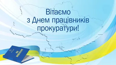 Прикольная открытка с Днём Прокуратуры, с котиком • Аудио от Путина,  голосовые, музыкальные