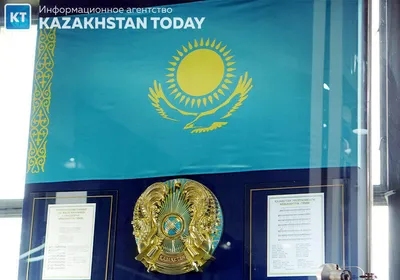 В Казахстане празднуют День государственных символов | Kazakhstan Today