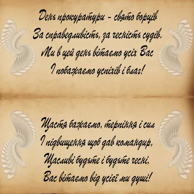 День работников прокуратуры Украины: 1 Декабря, фото, история, описание,  приметы
