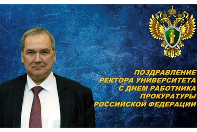 День работников прокуратуры Украины 2023 — открытки на 1 декабря, картинки  на вайбер, телеграм - Телеграф