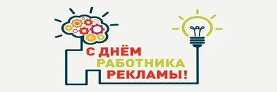 купить торт на день работников рекламы c бесплатной доставкой в  Санкт-Петербурге, Питере, СПБ