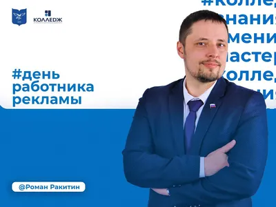 День работников рекламы 2019: картинки, поздравления, смс - «ФАКТЫ»