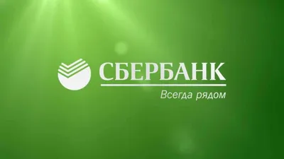 Дмитрий Гревцев | с днем работника сбербанка | Дзен