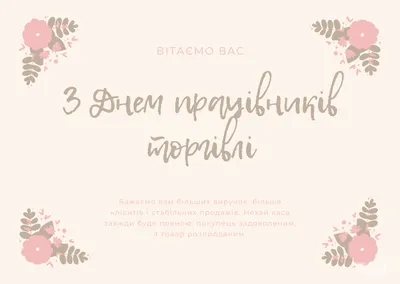 Кириши | 25 июля – День работников торговли - БезФормата