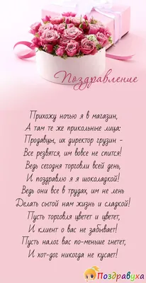 С Днем работника торговли! · Официальный сайт муниципального образования  Ливенский район Орловской области