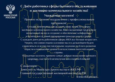 Коллектив Горводоканал Сургута поздравляет работников ЖКХ с  профессиональным праздником | Stribuna