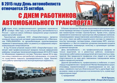 С Днем работников автомобильного транспорта! -Скания в Рязани