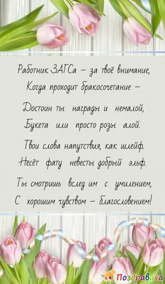 Департамент записи актов гражданского состояния Забайкальского края | 18  декабря - день работников органов ЗАГС