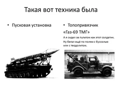 Открытка с Днем Ракетных Войск и Артиллерии - Скачать