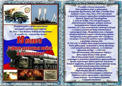 С днем артиллериста - 57 фото