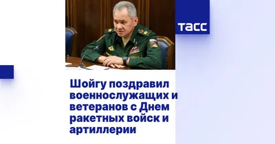 День ракетных войск и артиллерии в России - РИА Новости, 