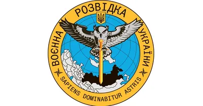 С Днем военной разведки Украины 2022: поздравления в прозе, картинки на  украинском — Украина