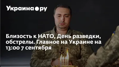 Владимир Немцев: 5 ноября в России отмечается День военного разведчика -  Лента новостей Крыма