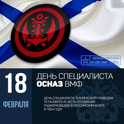 Близость к НАТО, День разведки, обстрелы. Главное на Украине на  7  сентября -  Украина.ру