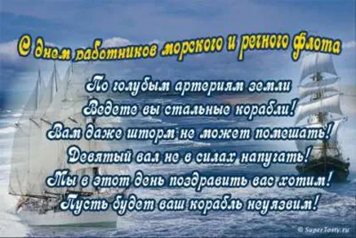 7 июля – День морского и речного флота | Новости | Администрация города  Мурманска - официальный сайт