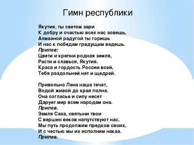 С Днем Республики Саха (Якутия) — АГАТУ