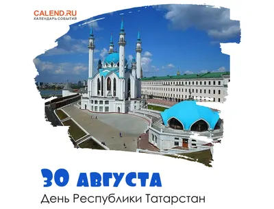 Стало известно, как в Нижнекамске отметят День Республики Татарстан — НТР 24