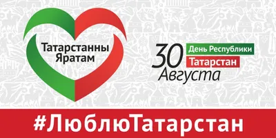 С Днём Республики ТАТАРСТАН! График работы филиалов компании в Татарстане -  новости компании Мейджик Транс