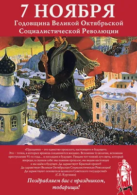 Как Гомельщина отметит 106-ю годовщину Октябрьской революции - ГОМЕЛЬСКОЕ  ОБЛАСТНОЕ ОБЪЕДИНЕНИЕ ПРОФСОЮЗОВ