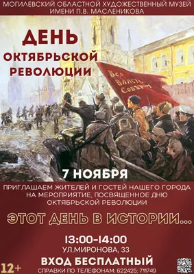 Памятная дата: сегодня День Октябрьской революции 1917 года |  |  Кызыл - БезФормата