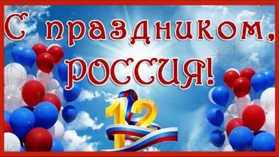 14 июня открытки - 61 фото