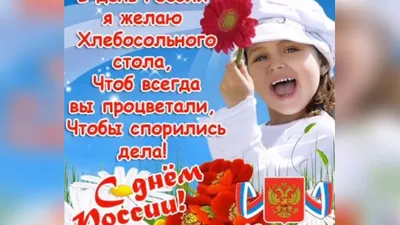 день россии / смешные картинки и другие приколы: комиксы, гиф анимация,  видео, лучший интеллектуальный юмор.