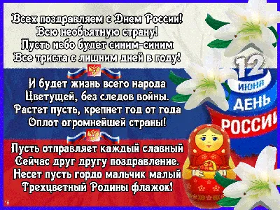 день россии / смешные картинки и другие приколы: комиксы, гиф анимация,  видео, лучший интеллектуальный юмор.