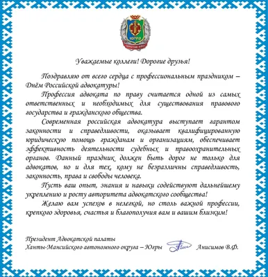 Празднуем - День российской адвокатуры. Всем людям счастья и процветания!  ✌️ - Урало-Сибирская коллегия адвокатов, Екатеринбург