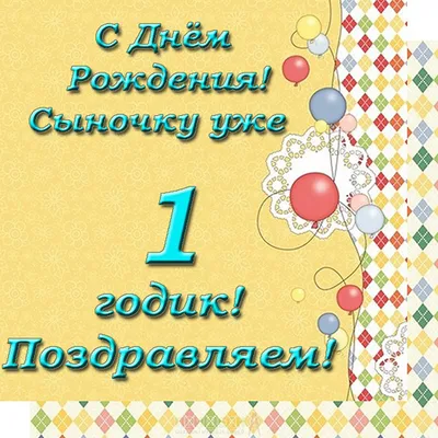 Набор для праздника, 1 годик, все для день рождения, гирлянды для мальчика,  для сына, для фото зоны Boomaga Studio 41615624 купить в интернет-магазине  Wildberries