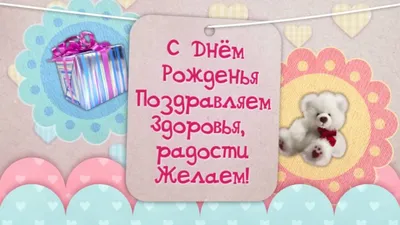 Открытки На 1 годик Мальчику 🎉 с днем рождения скачать бесплатно