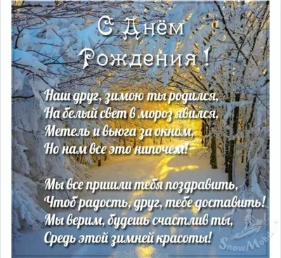 Именинники и юбиляры января » Официальный сайт Гродненской областной  коллегии адвокатов