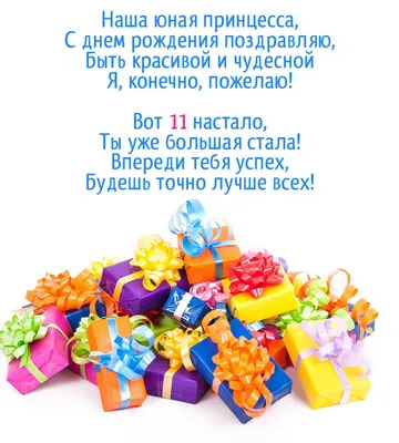 Открытка 7 лет - с днем рождения! скачать бесплатно