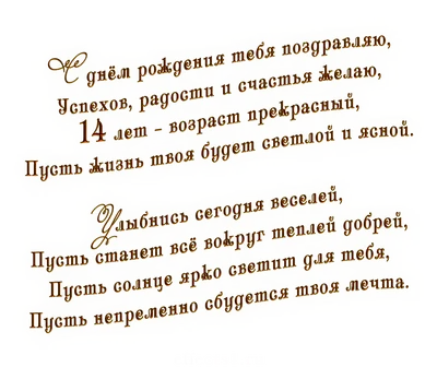 Картинки с 14 летием мальчика красивые поздравления (46 фото) » Юмор,  позитив и много смешных картинок