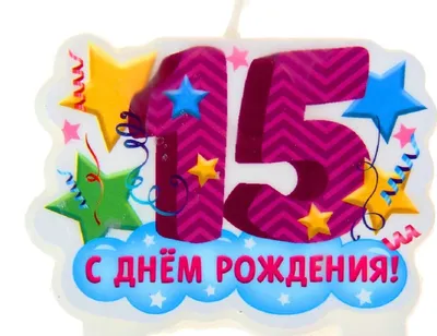 Открытка Конверт Средний формат (122*182) С днем рождения! 14 лет 10 экз.  