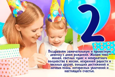Поздравляем с годиком Машеньку (Светланка)! - Поздравления с днем рождения,  с рождением и с другими праздниками - 