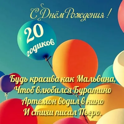 20 ЛЕТ МИРЭКС! С Днём Рождения!