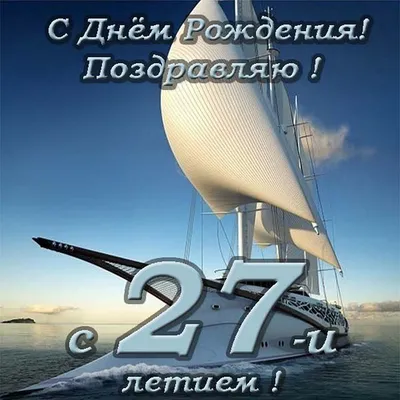 С днем рождения, помечая 27th капитализации 27 лет со дня рождения  красивого дизайна интерьера с розовыми линиями и листьями точек Иллюстрация  вектора - иллюстрации насчитывающей рукописно, пинк: 198333546