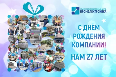 Яркая открытка с днем рождения парню 27 лет — 