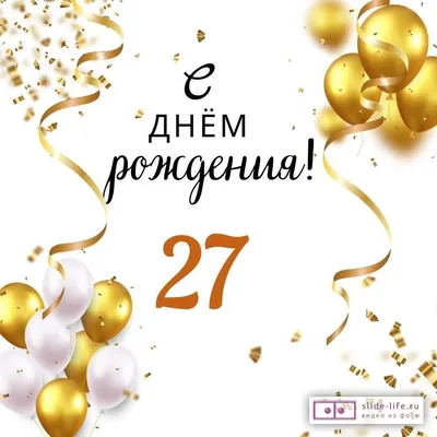 Anytek_kuznetsova - Мои 27 🎊 20 марта мой день 🙏 С Днём Рождения меня 🎊  Самое главное ☝️что у меня есть это моя СЕМЬЯ 🙏❤️ | Facebook